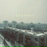 цепляет, Prod. By dominantbeatz