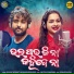 Sourav Mohanty, Neha Niharika Kar
