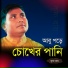 Krishna Rai