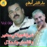Djilali Sghir feat. Oueld Melal