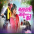 Aakash Waskel