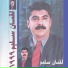 Luqman Salim