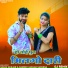 Sanju Gurjar, Ramdev Gurjar Sarsena