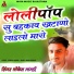 Lokesh Langdi