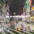 Wakimono