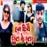 Ravi Rock, Anjali Bharti