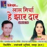 Ramtaliha Lal Sen, Teejan Patel