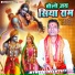 Bhairav Diwana