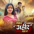 Tuntun Yadav, Shrishti Raj