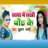 Suman Sharma