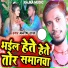 Manish Raj