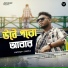 Avirup Sinha