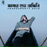 Chakraborty Raja