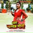 Aman Raj Raushan