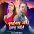 Satyendra Deewana