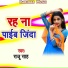Raju Sah