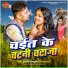 Vikash Bhojpuriya