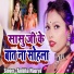 Ambika Maurya