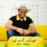 Raouf Maher