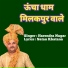 Harendra Nagar