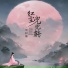 何村猪