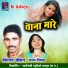 Premanand Chauhan, Champa Nishad