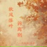一只白羊, 克里