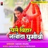 Satish Chaila