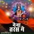 Ramratan Nishad feat. Aarti Chauhan