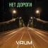 VAUM