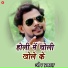 Mangal Singh Maurya