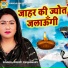 Preeti Choudhary