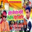 Ramji Raj, Pintu Premi