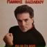 Giannis Vasiliou