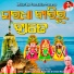 Subash Das