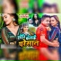 Praveen R Yadav, Sannu Kumar, Antra Singh Priyanka
