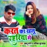 Bablu Current, Anshika Kushwaha
