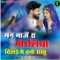 Bhom Singh Sisodiya