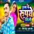 Jivan Babu feat. Suman sona
