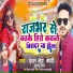 Indal R Bedardi, Khushboo Singh