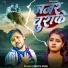 Chhotu Prem
