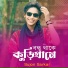 Sujon Sarkar