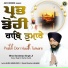 Bhai Sandeep Singh Ji