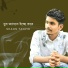 Shaon Tanvir