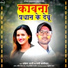 Ankesh Jaani, Rubi Kasodhan