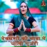 Maya Gurjar