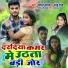Satyendra Yadav, Anju Raj