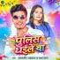 Dharamveer Dhadhkan