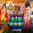 Ram Ji Yadav