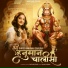 Santvani Trivedi